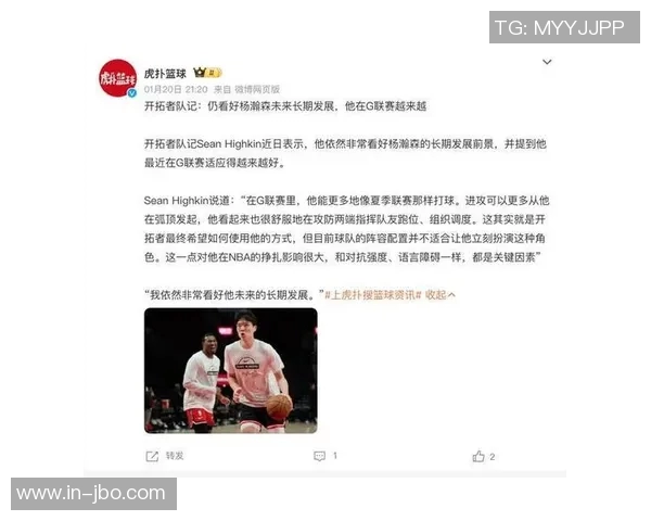 开拓者媒体人质疑球队选杨瀚森为何不使用并追求成绩的合理性